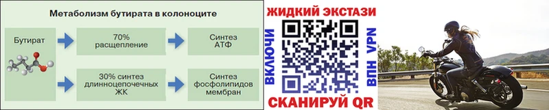 Бутират GHB  KRAKEN рабочий сайт  Сатка 